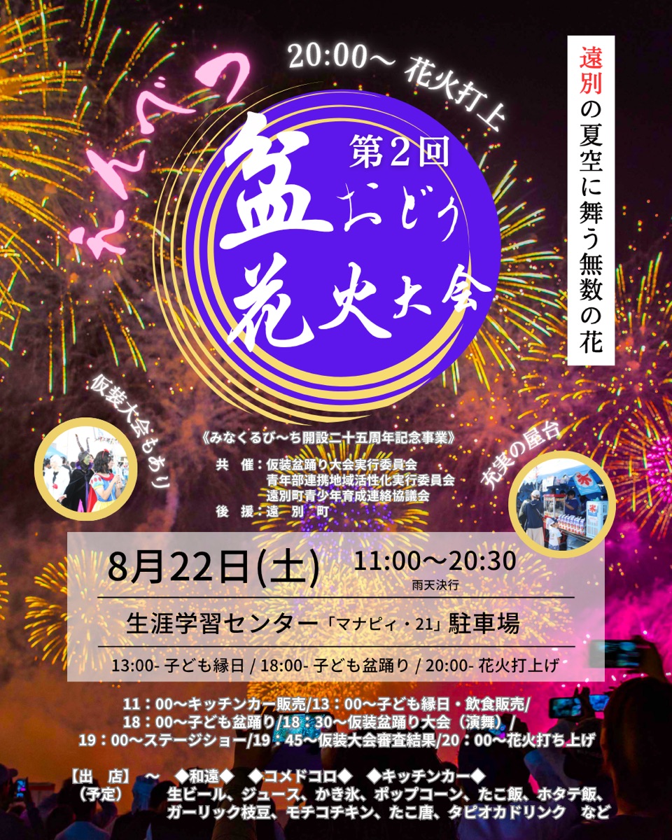 海の家 花火大会 盆踊祭り イベント フェス 脱サラ 焼鳥機器 LP キャンプ 海の家 花火大会 盆踊祭り イベント フェス 脱サラ 焼鳥機器 LP キャンプ