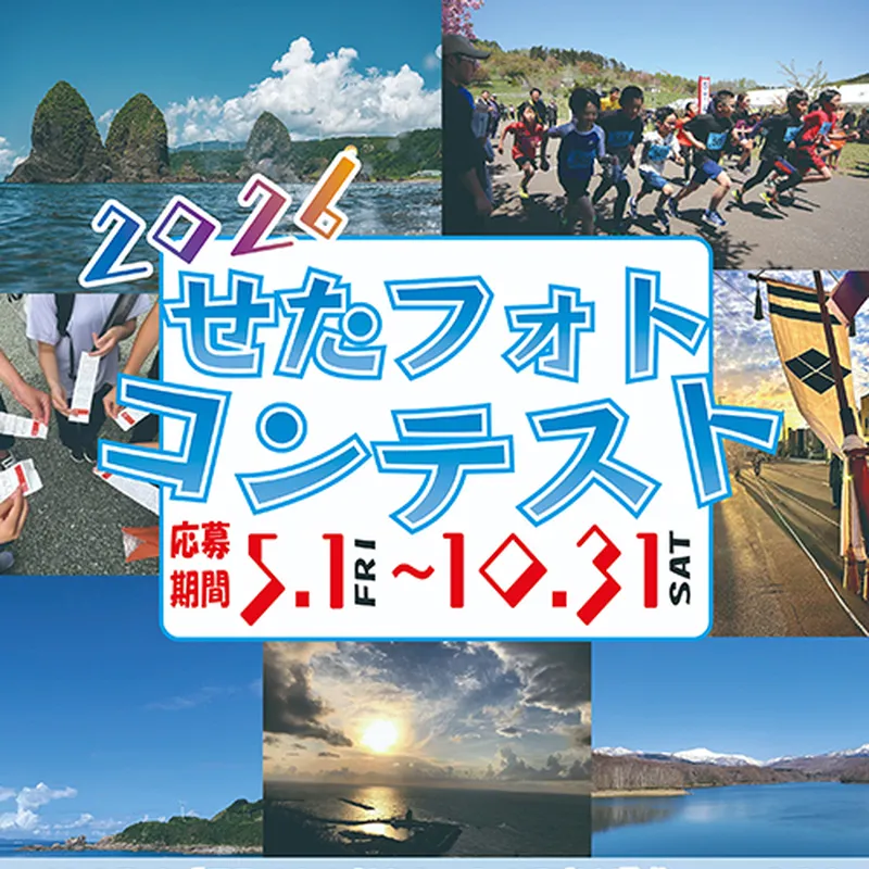 第54回ひがしかぐら花まつり2026(東神楽町義経公園) イベント情報